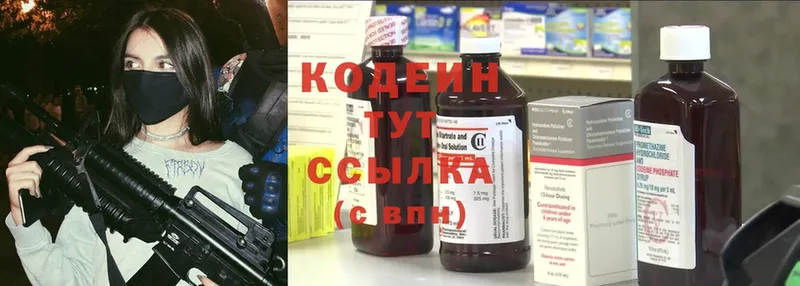 где продают наркотики  Калуга  Codein Purple Drank 