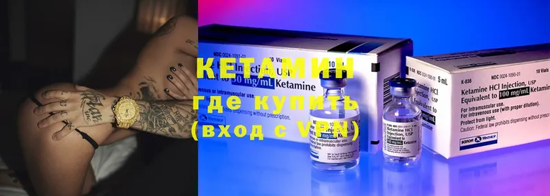 КЕТАМИН ketamine  это формула  Калуга 