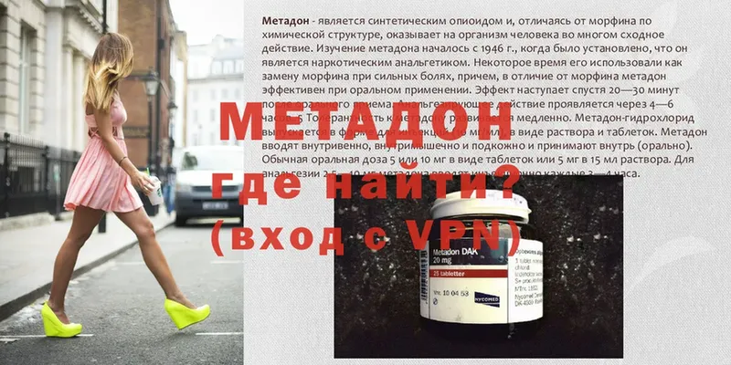 мега ONION  Калуга  Метадон VHQ 